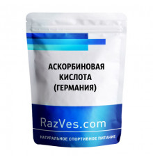 Аскорбиновая кислота (Витамин С)